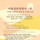 아동상담사 2급 자격 과정 이미지