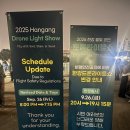 프렌즈오락실 | 뚝섬한강공원 9월 드론라이트쇼 4회차 밤하늘오락실 후기