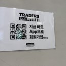트레이더스 홀세일 클럽 마곡점
