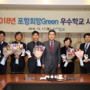 포항송도초등학교 이미지