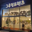그루멍 이미지