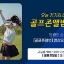 홀인원골프존 이미지