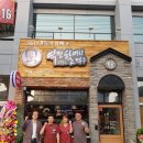 역전할머니맥주 원종점 이미지