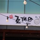 조개와칼국수 이미지