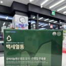 종로백세약국 이미지