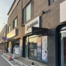 삼일로29번길 | 양주 광적 소통테라피 청초 솔직후기 약속안지켜요 가지마세요 ^^