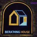 비허밍하우스