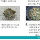 깻잎 전 이렇게 쉬웠어? 깻잎순전 만드는 법 이미지