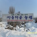 경록농장 이미지