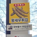 만복이쭈꾸미낙지볶음 고령점 이미지