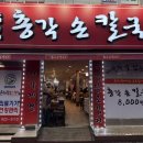 서대전역 | 대전 오류동 서대전역 맛집 자가제면 칼국수집 총각손칼국수