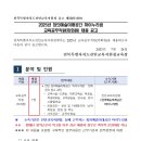 2025년 창의예술미래공간 마이누리샘 교육공무직원(미화원) 채용 공고 이미지