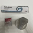 550040 | [난임일기] 난자 채취, 채취 후 상태, 채취 결과