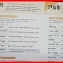 세무법인송촌 - 세종특별자치시 한누리대로 2144 | 세무법인송촌