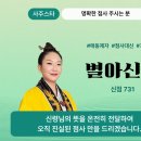 아신당