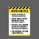 안전세차장 네이버블로그