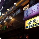 [광화문맛집] 세광양대창 광화문점 방문 후기 – 맛, 가격, 분위기 완벽 리뷰!
