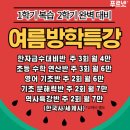 한자급수자격시험 대비반 이미지