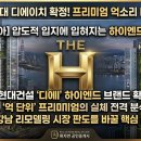 원베일리르엘부동산중개 | 잠원 동아 리모델링, 서초구의 새로운 랜드마크가 될까?