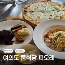 하하코식당여의도 | 여의도 룸식당 파스타 맛집 피오레 주말 가족 외식