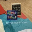 상상자극키즈아트 이미지