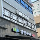 레푸스쌍문 | 부모님 선물 추천으로 정말 좋은 레푸스 쌍문점 문제성 발톱 관리 후기