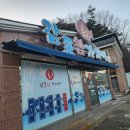 감포참가자미회 | 문경 회 맛집 추천, 산속에서 즐기는 바다 한 상 ‘감포참가자미’ 방문 후기