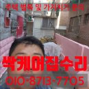 앞마당 | 주택 앞마당 나무 가지치기 벌목 전문 시공 후기