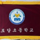 포담초등학교 네이버블로그