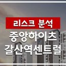 갈산역 2번 출구 이미지