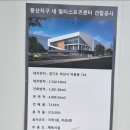 하남스포츠센터 체육관 이미지