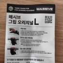 디자인메시브 | 삼대오백의 매시브 헬스그립, 퀵그립, 헬스 스트립, 운동효율업!!! 헬스손목보호, 헬스아이템, 손목...
