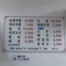소문난 순대국 이미지