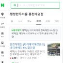 홍천한우마을 네이버블로그