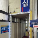 성동자동차검사소 | 성동 자동차 검사소 정기 검사 후기 (비용, 예약, 웨이팅)