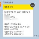 공모주 전진건설로봇 매도 후기