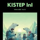 [KISTEP InI] 2025년 신년호(Vol. 51) 발간 이미지