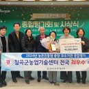 칠곡군농업기술센터 이미지