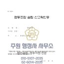 주원행정사사무소 이미지