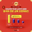 해법중국어교습소 이미지