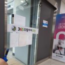 365드림아이의원 이미지