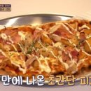 고피자 이미지