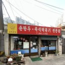 금오분식