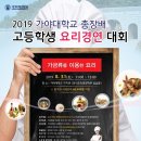 가야대학교 이미지