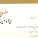 양우종한의원 이미지