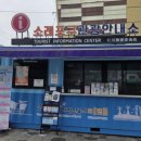 소래포구 관광안내소 이미지