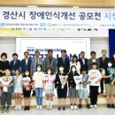 경산시장애인종합복지관