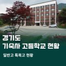 태광고 기숙사 이미지