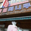 제일비니루 이미지