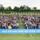 계양구 계양아시아드양궁장 인천일보